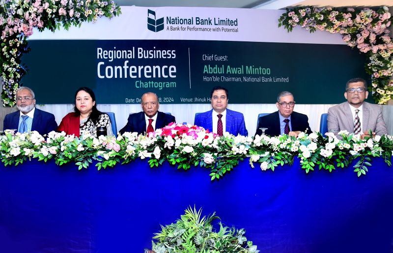 ন্যাশনাল ব্যাংকের চট্টগ্রাম আঞ্চলিক ব্যবসায়িক সম্মেলন অনুষ্ঠিত